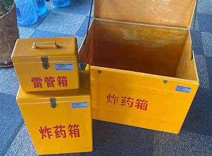 南关玻璃钢（雷管）炸药箱